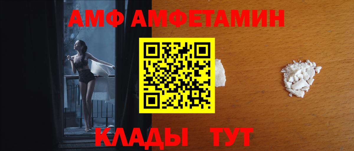 Салехард  Amphetamine  Вход с VPN  Амфетамин 98% 