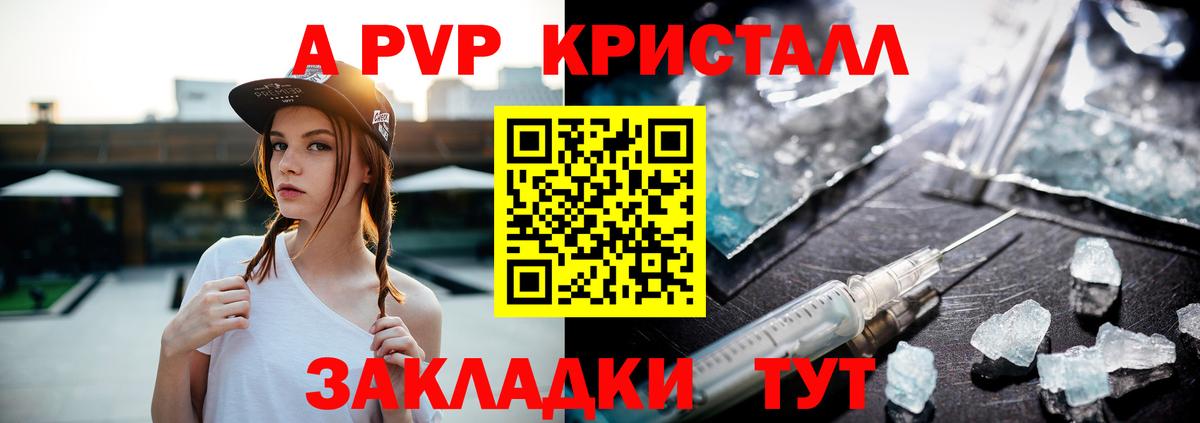 Alpha-PVP крисы CK Салехард