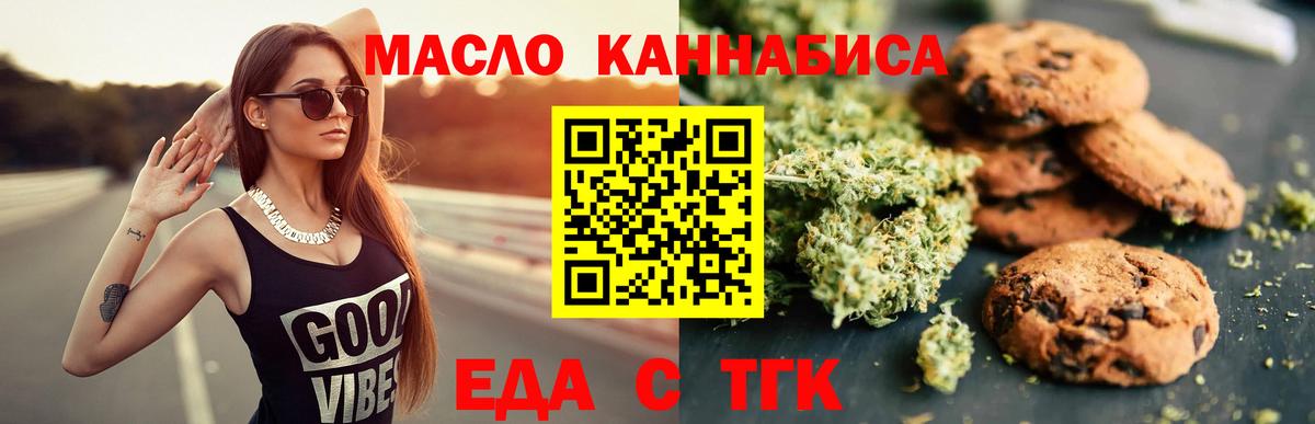 Печенье с ТГК конопля  Вход с VPN  Салехард 