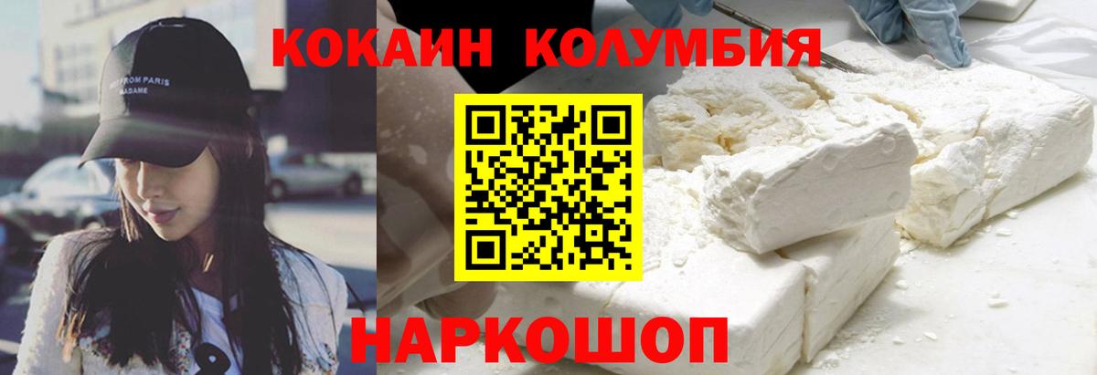 Салехард  Cocaine  Вход с VPN  КОКАИН 97%  Кокаин Колумбийский 