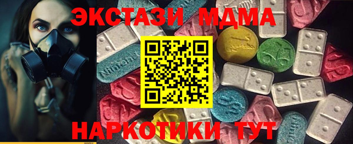 Ecstasy XTC Салехард
