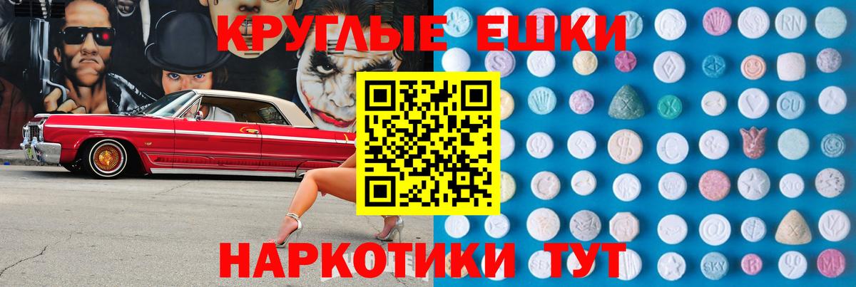 Салехард  Ecstasy Cube  ЭКСТАЗИ Punisher  Вход с VPN 