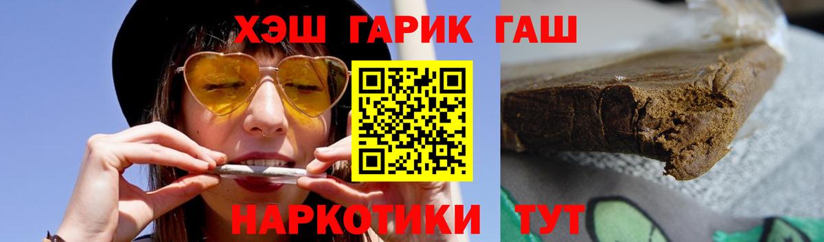 Гашиш гарик  что такое   Салехард  Вход с VPN 