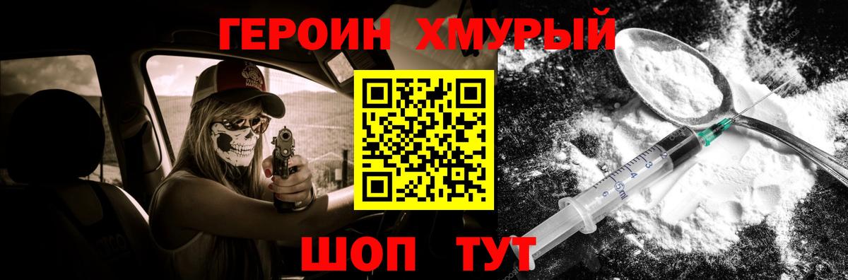ГЕРОИН  ГЕРОИН белый  Вход с VPN  Салехард 