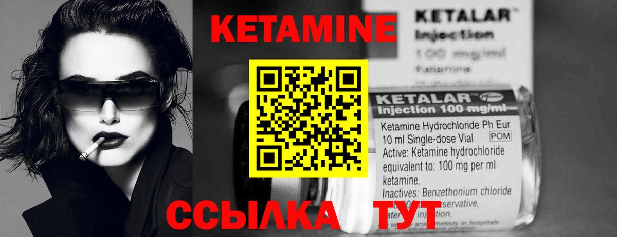 Салехард  Кетамин VHQ  Вход с VPN  Кетамин ketamine 