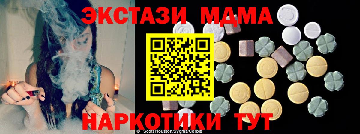 MDMA crystal  МДМА молли  Вход с VPN  Салехард 