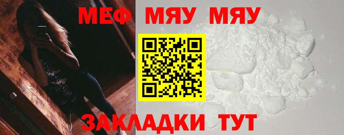 МЕФ mephedrone  Вход с VPN  Салехард  МЕФ  МЕФ VHQ 