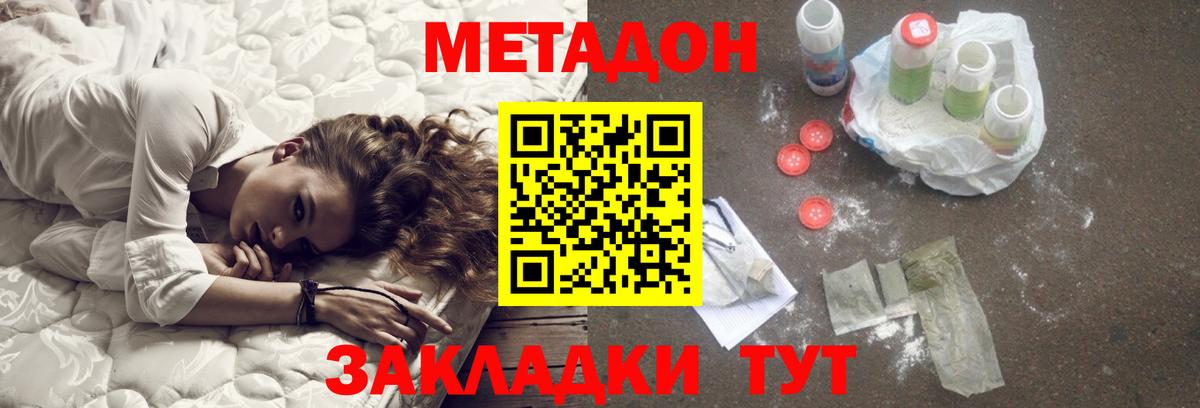 МЕТАДОН VHQ  Вход с VPN  ссылка на мегу зеркало  МЕТАДОН methadone  Салехард 